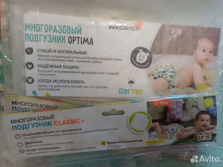 Многоразовые подгузники gloryes