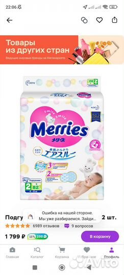 Подгузники