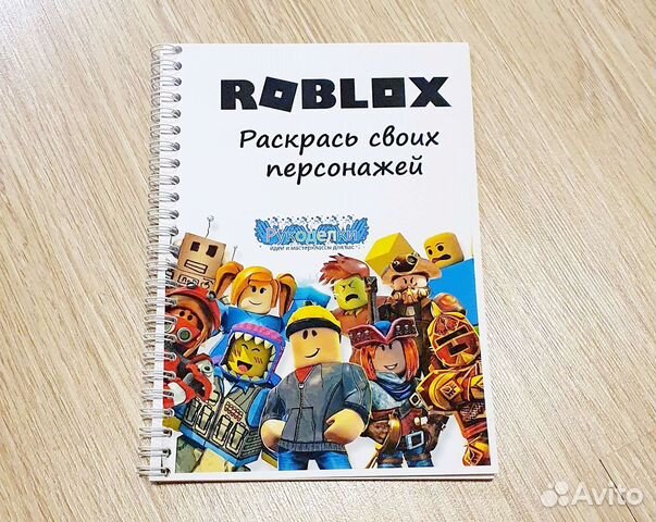 Роблокс блокнот раскраска