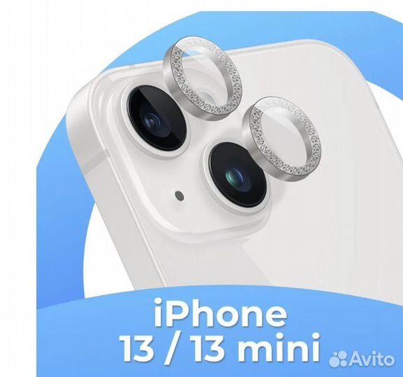 Защитное стекло для камеры Apple iPhone 13 и 13 Mi