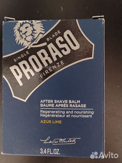 Proraso уходовые средства