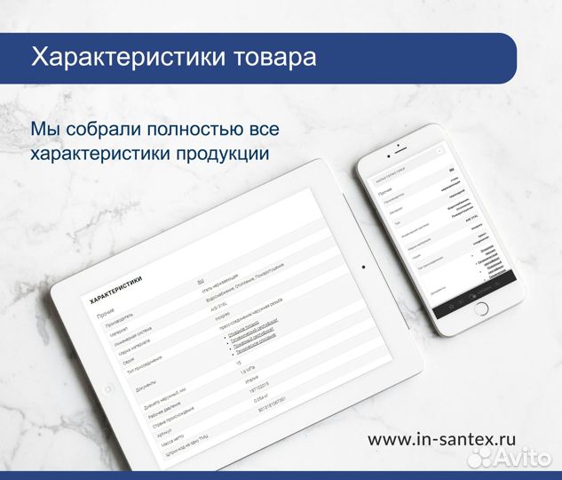 Готовый интернет-магазин инженерной сантехники