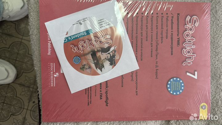 Учебник Spotlight 9