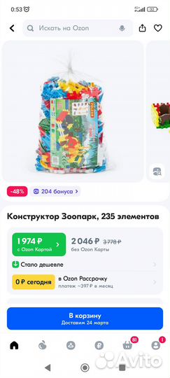 Конструктор полесье