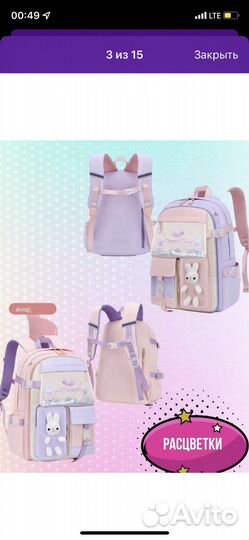 Рюкзак школьный для девочки ортопедический 1-3