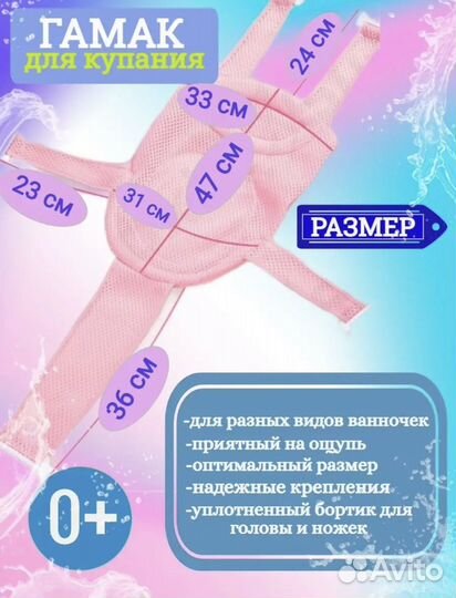 Гамак для купания розовый