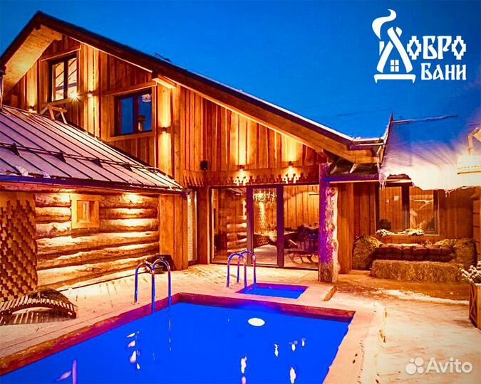 Русская баня на дровах с бассейном