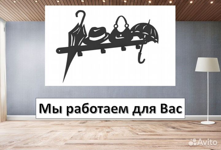 Вешалка настенная