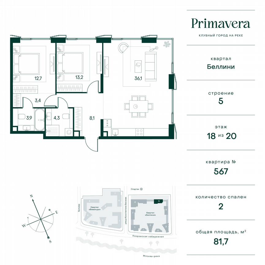 2-к. квартира, 81,7 м², 18/20 эт.