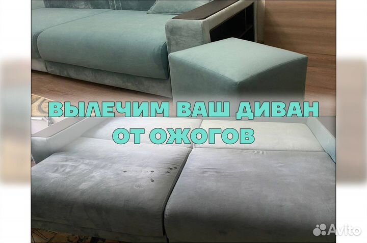 Перетяжка, обивка мебели