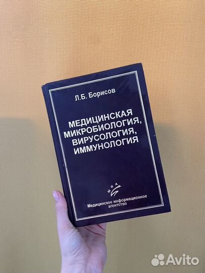 Медицинские книги