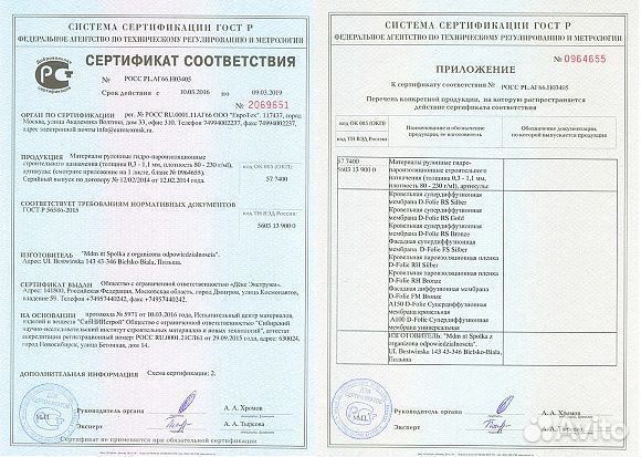 Металлочерепица