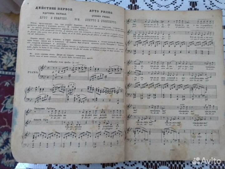 Книга Чайковский 