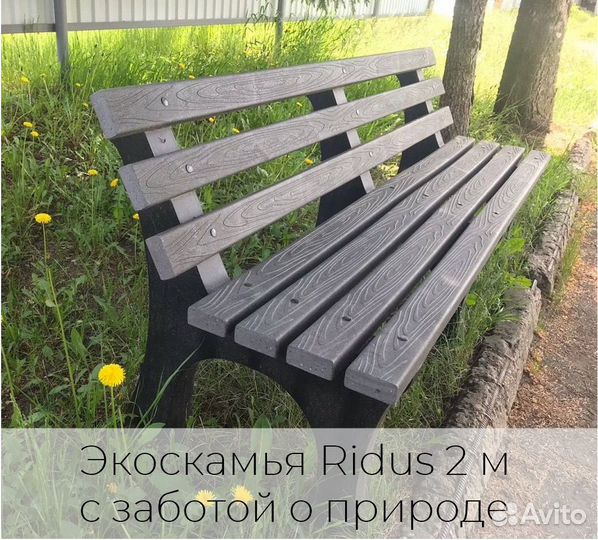 Эко Скамья со спинкой 2 м
