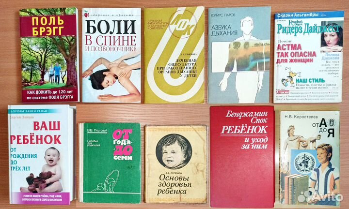 Книги о лечении фитотерапией, о красоте и здоровье