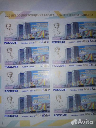 2019 220 лет со дня рождения Александра Сергеевича