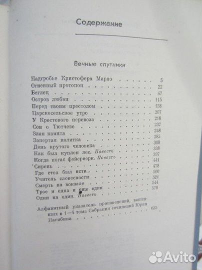 Н. Горбачёв. Дайте точку опоры. Ударная сила. 1979
