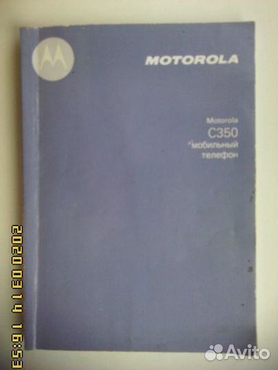 Инструкция пользователя для сотового телефона