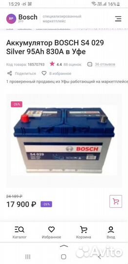 Аккумулятор Bosch