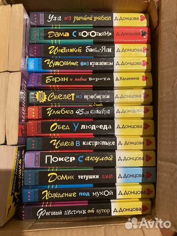 Книги Дарья Донцова, Александра Маринина