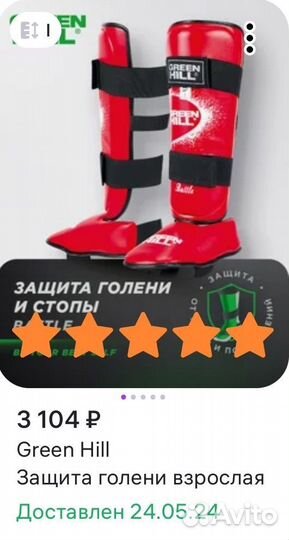 Форма,защита на голеностоп и шлем