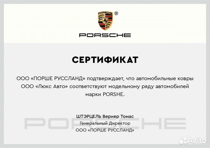 3D Коврики Porsche из Экокожи