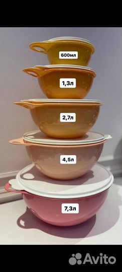 Чаша милиан tupperware