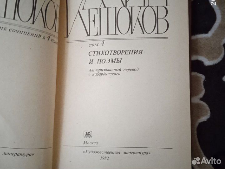 Книги кабардинских писателей