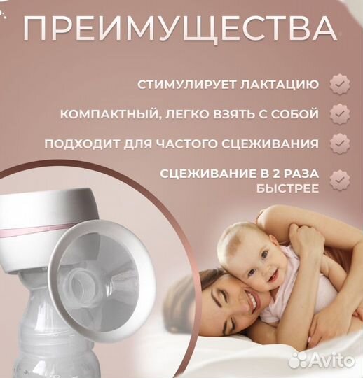 Молокоотсос электрический беспроводной