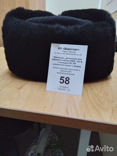 Шапка вмф