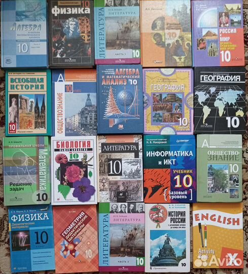 Учебники школьные