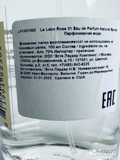 Le labo Rose 31 Парфюм Новый Оригинал