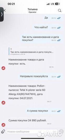 Робот пылесос tefal 60