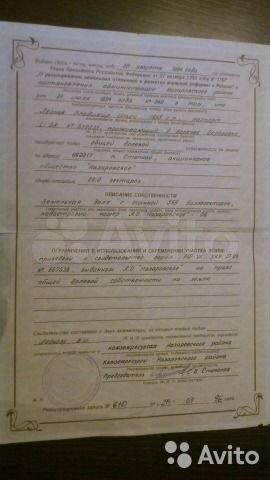 Участок 20 га (СНТ, ДНП)