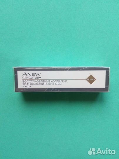 Крем для кожи вокруг глаз Сенситив+восстановление