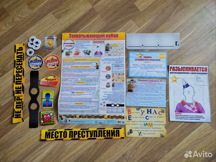 Настольная Игра 