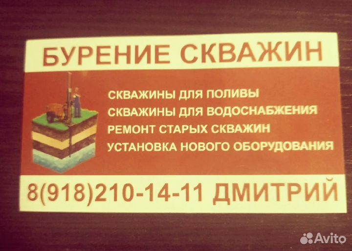 Бурение скважин