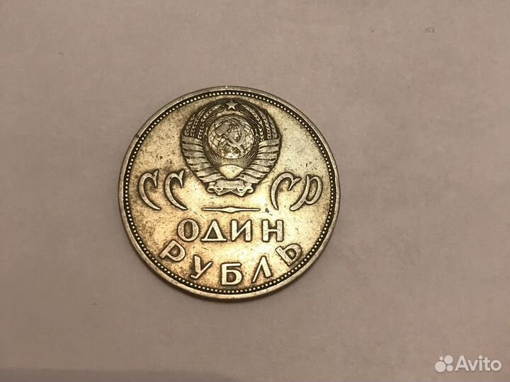 Юбилейные монеты СССР