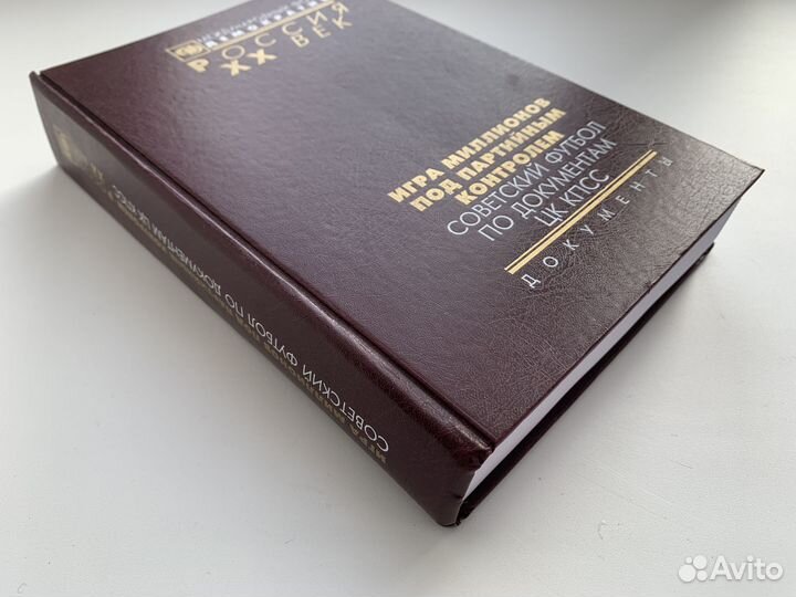 Игра миллионов под партийным контролем