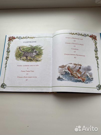 Сказки Киплинг 