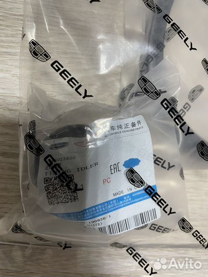 Ремень грм Geely Coolray