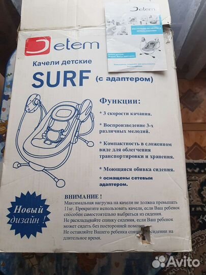 Детские электронные качели Jetem Surf