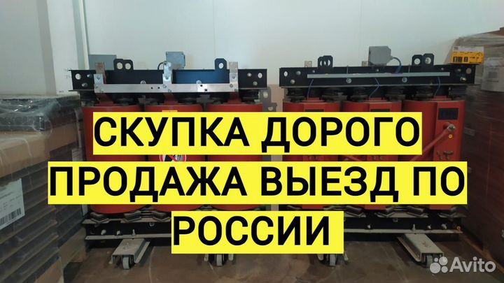 Трансформатор