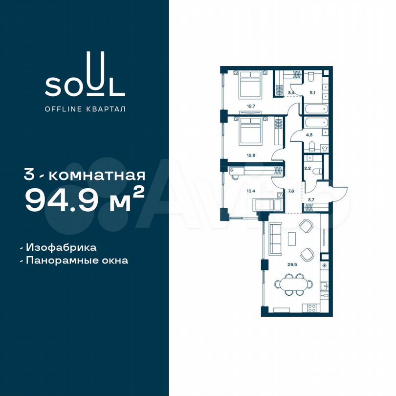 3-к. квартира, 94,9 м², 25/29 эт.