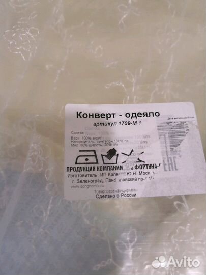 Новый конверт на выписку на овчине