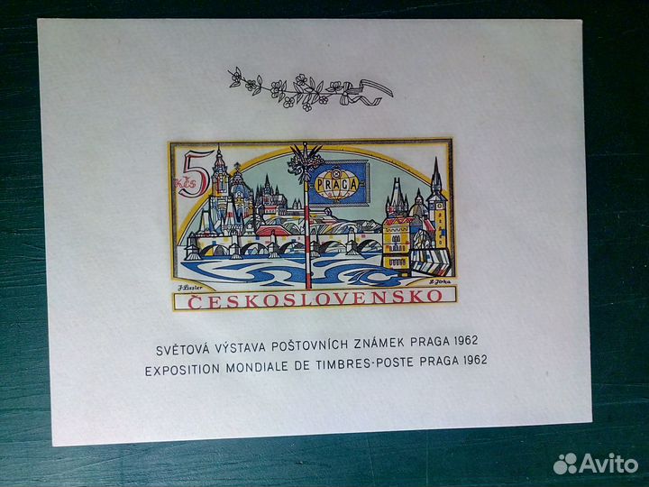 Чехословакия, 1962 г., Почтовые марки