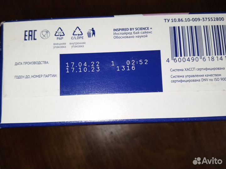 Сухая молочная смесь