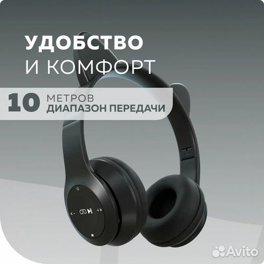 Новые. Беспроводные милые наушники для детей