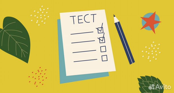 Тесты Синергия мти