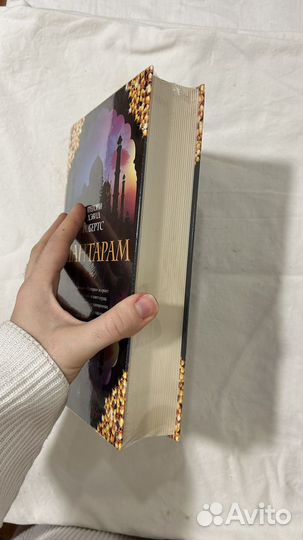 Шантарам новая